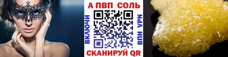APVP Соль  shop клад  Нолинск 