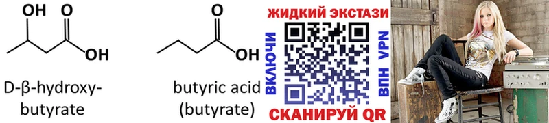 БУТИРАТ оксибутират  нарко площадка как зайти  Нолинск  купить закладку 