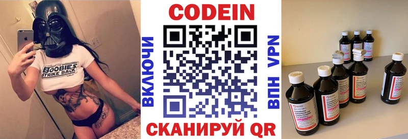 Codein Purple Drank  Нолинск 