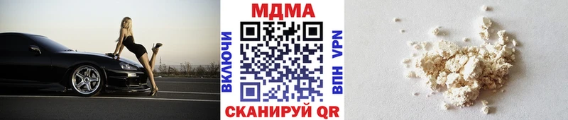 МДМА молли  Нолинск 