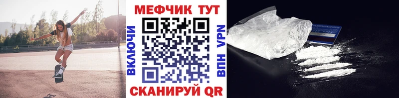 МЯУ-МЯУ VHQ  цены наркотик  Нолинск 